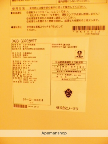 その他設備