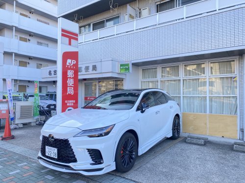 郵便局　名古屋野並郵便局（郵便局）まで232m