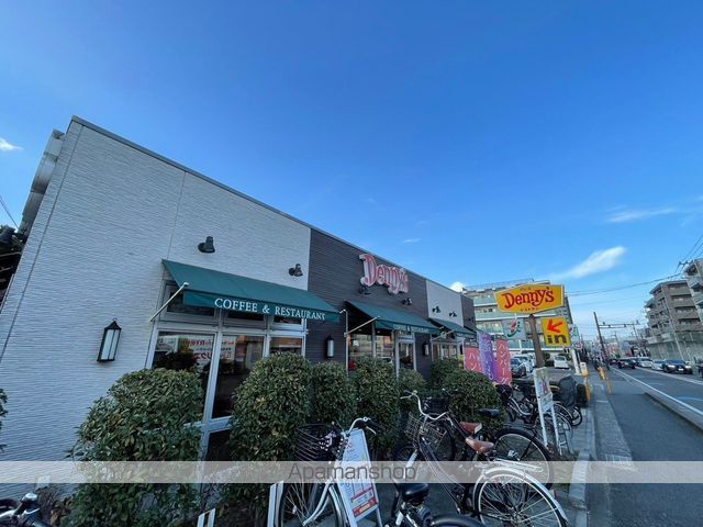飲食店　デニーズ片瀬山店（飲食店）まで321m