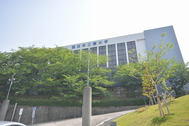 大学・短大　西日本工業大学（大学・短大）まで1200m