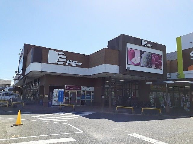 スーパー　ドミー新川店（スーパー）まで571m