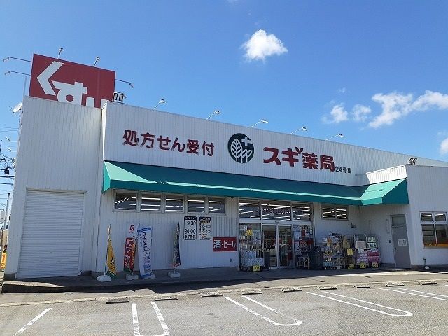 ドラックストア　スギ薬局碧南新川店（ドラッグストア）まで413m