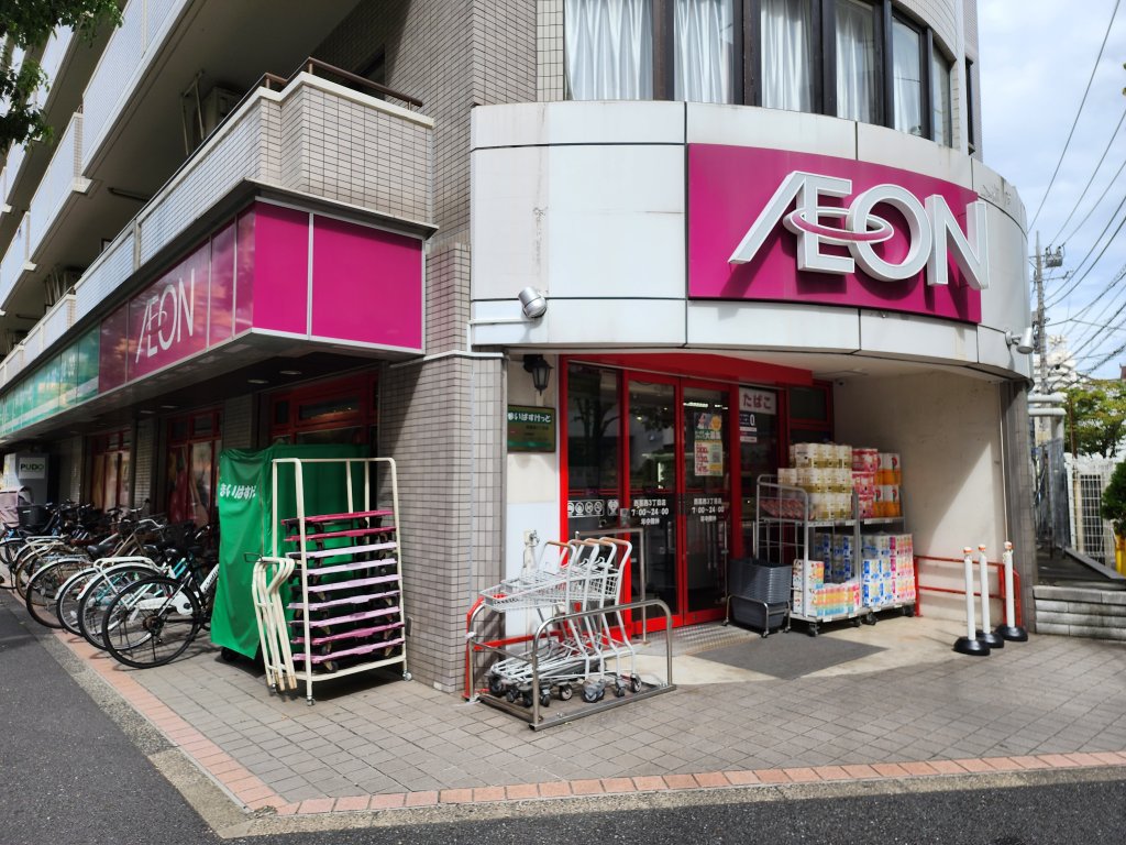 スーパー　まいばすけっと（スーパー）まで120m