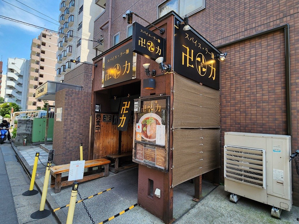 その他　スパイス　ラーメン卍力（その他）まで180m