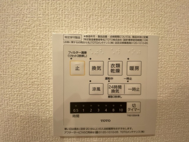 バス・シャワールーム