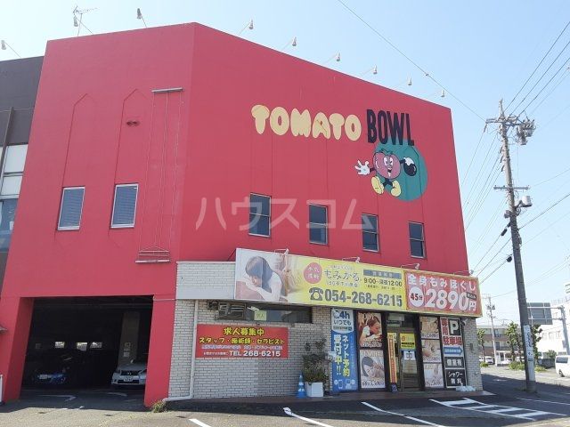 その他　トマトボール（その他）まで1428m