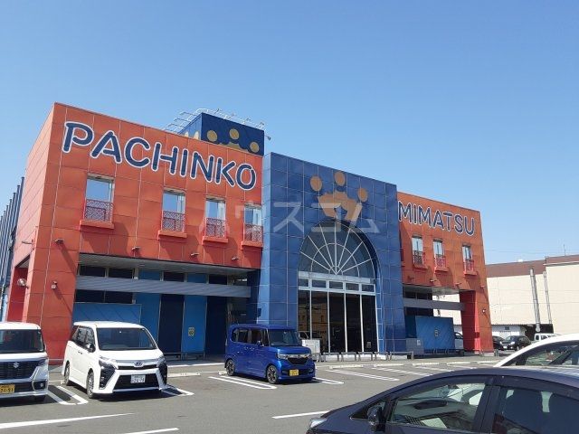 その他　パチンコミマツ（その他）まで1459m
