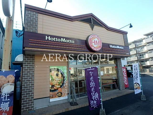 飲食店　ほっともっと 川口戸塚店（飲食店）まで848m