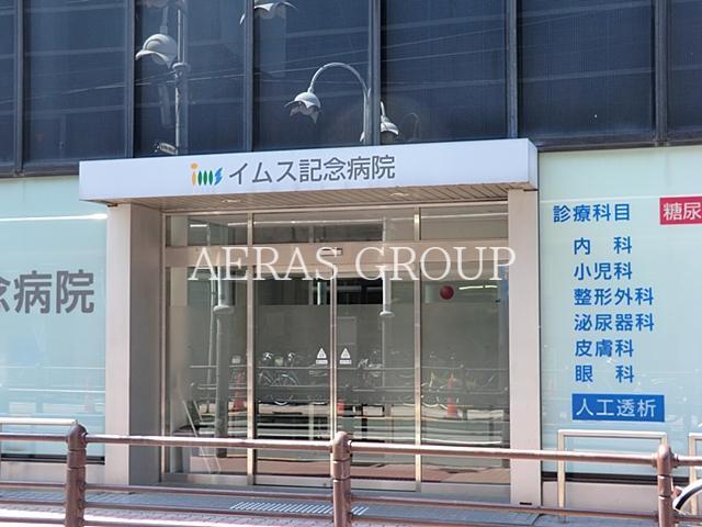 病院　イムス記念病院（病院）まで930m