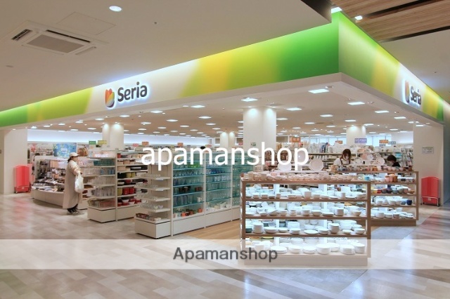 その他　セリア（その他）まで300m