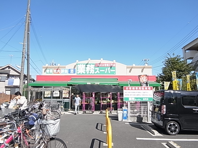 スーパー　業務スーパー 金町店（スーパー）まで418m