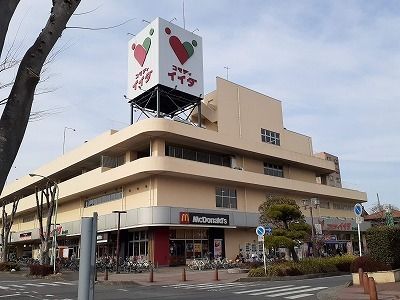 ショッピングセンター　コモディイイダ（ショッピングセンター）まで210m