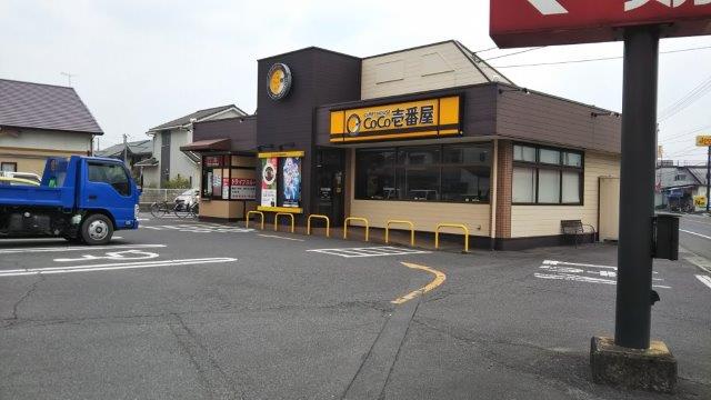 飲食店　カレーハウスCoCo壱番屋 総社溝口店（飲食店）まで693m