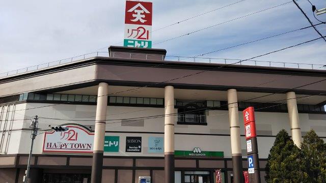 ショッピングセンター　リブ21（ショッピングセンター）まで1665m