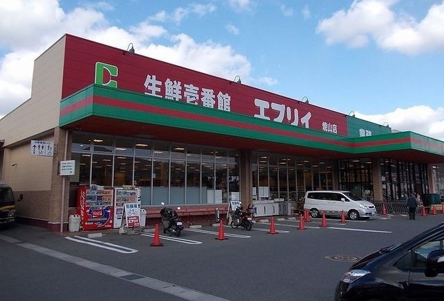 スーパー　エブリィ（スーパー）まで150m