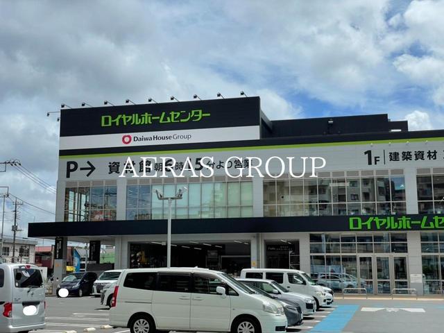 ホームセンター　ロイヤルホームセンター 戸田公園（ホームセンター）まで547m