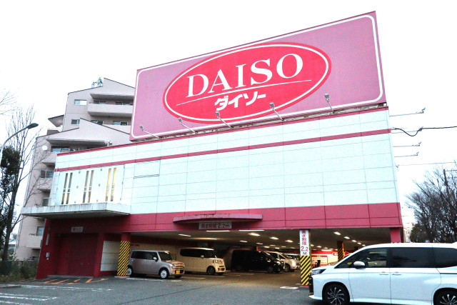 ホームセンター　ダイソー　大蔵谷インター店（ホームセンター）まで500m