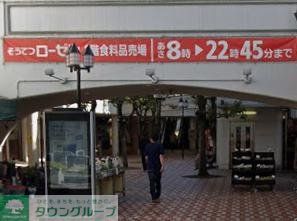 スーパー　ローゼン さがみ野店（スーパー）まで810m