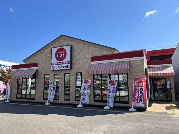 飲食店　ガスト（飲食店）まで400m