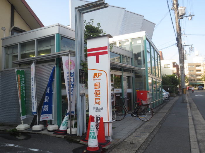郵便局　山端郵便局（郵便局）まで450m