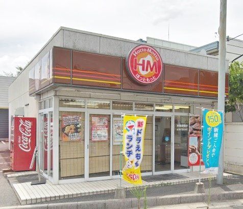 飲食店　ほっともっと岩槻城南店（飲食店）まで780m