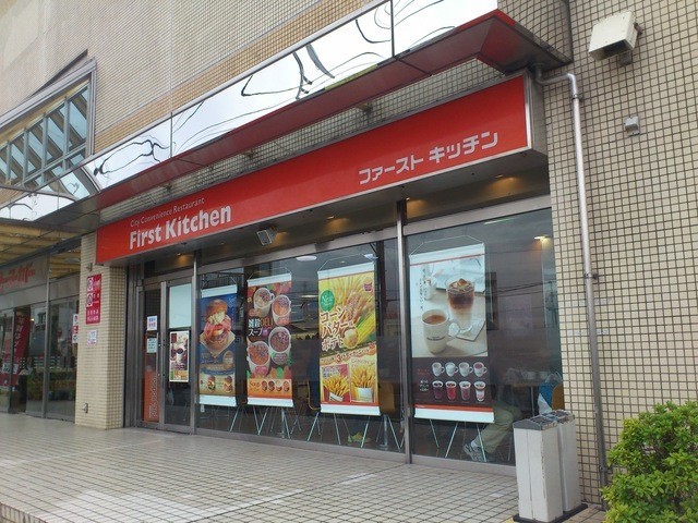 飲食店　ファーストキッチン伊勢原イトーヨーカドー店（飲食店）まで721m