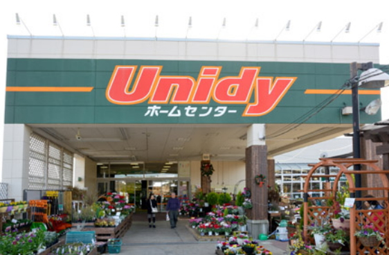 ホームセンター　ユニディ狛江店（ホームセンター）まで577m