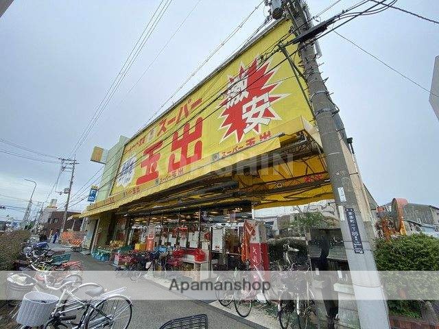 スーパー　スーパー玉出 御陵店（スーパー）まで581m