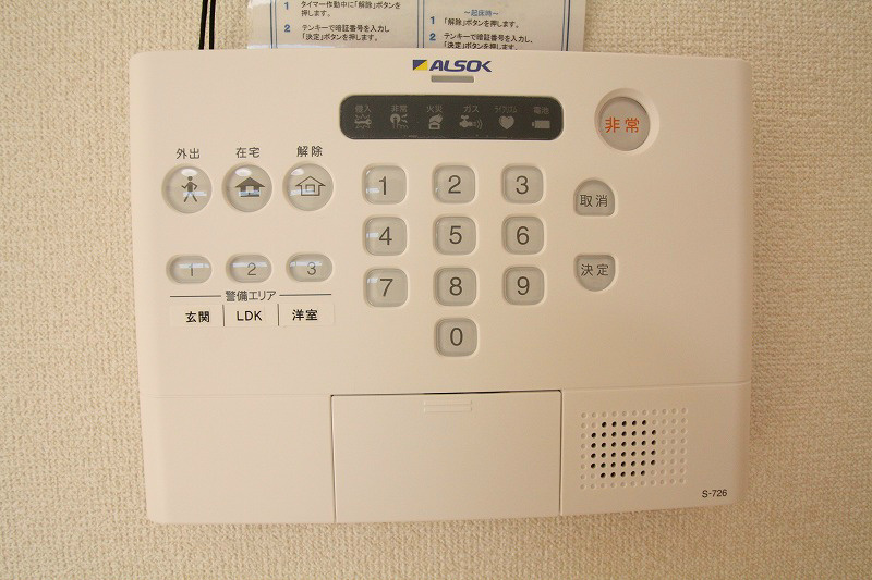 セキュリティ　※他部屋参照