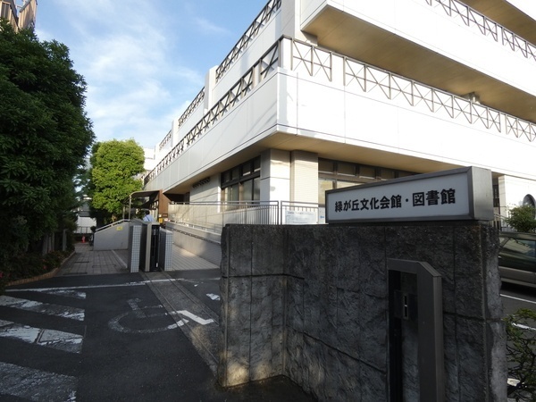 図書館　目黒区立緑が丘図書館（図書館）まで1549m