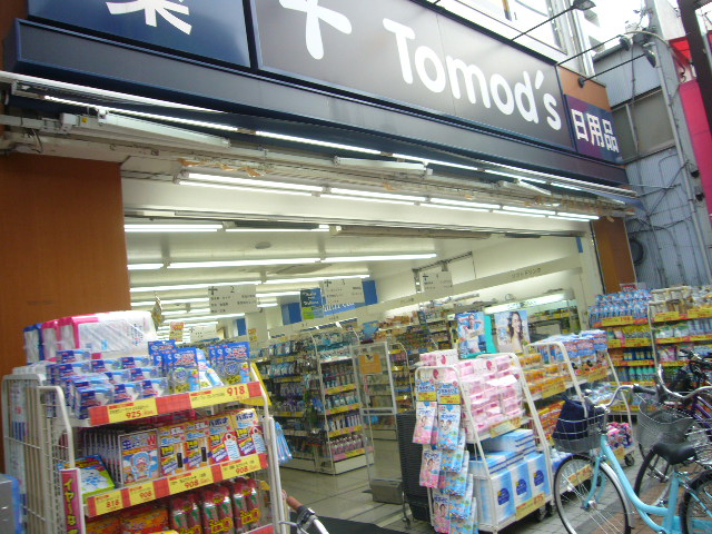 ドラックストア　トモズ元住吉西口店（ドラッグストア）まで156m