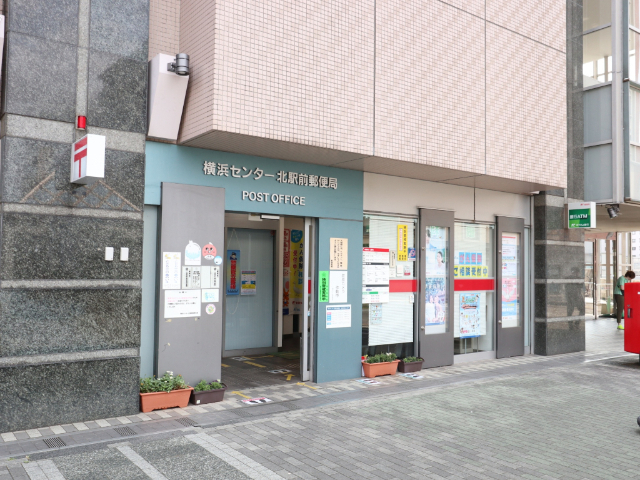 郵便局　横浜センター北駅前郵便局（郵便局）まで202m