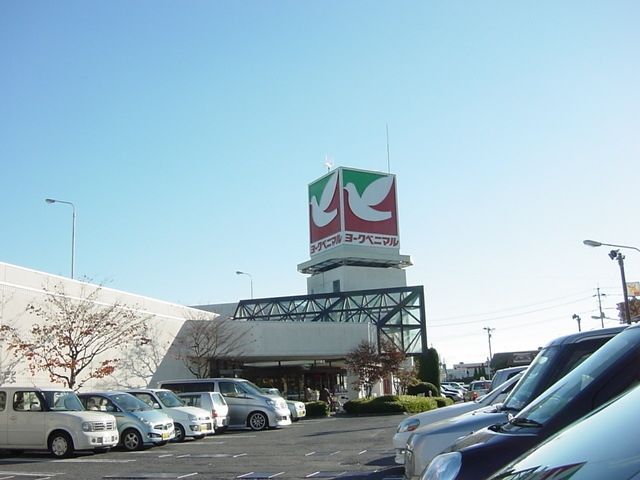 スーパー　ヨークベニマル富久山店（スーパー）まで344m