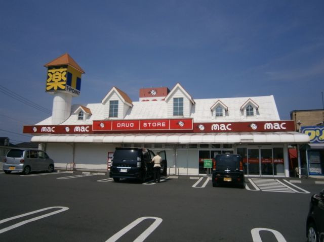 ドラックストア　ドラッグストアｍａｃ中之庄店様（ドラッグストア）まで200m