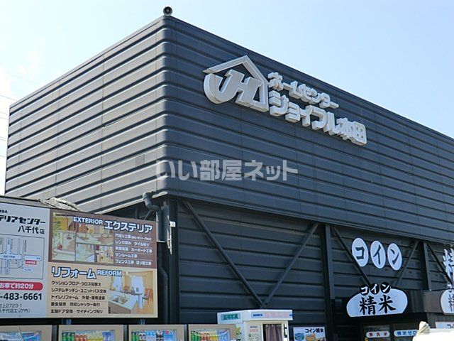 ホームセンター　ジョイフル本田（ホームセンター）まで1664m