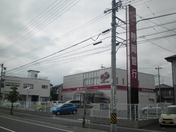 銀行　静岡銀行清水南支店（銀行）まで835m