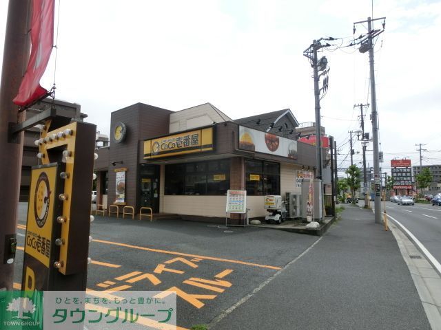 役所　CoCo壱番屋西船橋店（役所）まで790m