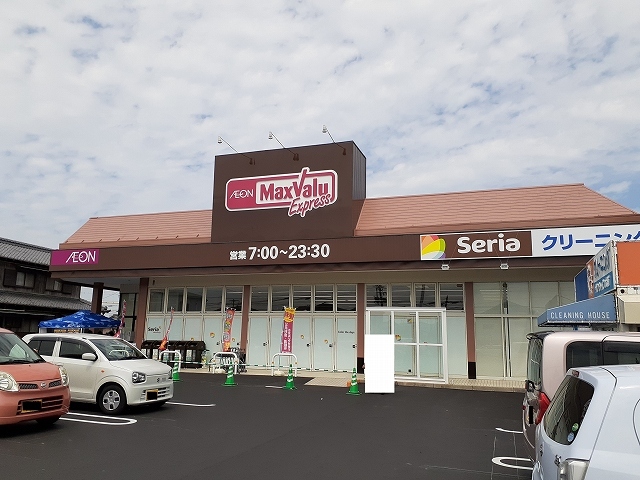 スーパー　マックスバリュ若松店（スーパー）まで1549m