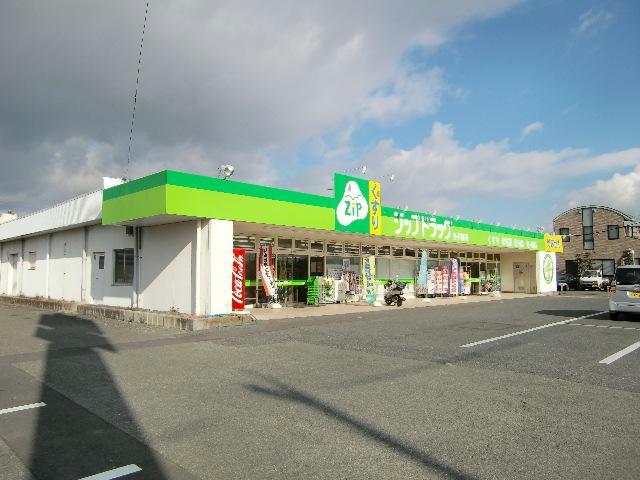 ドラックストア　ジップドラッグ白子店（ドラッグストア）まで1701m