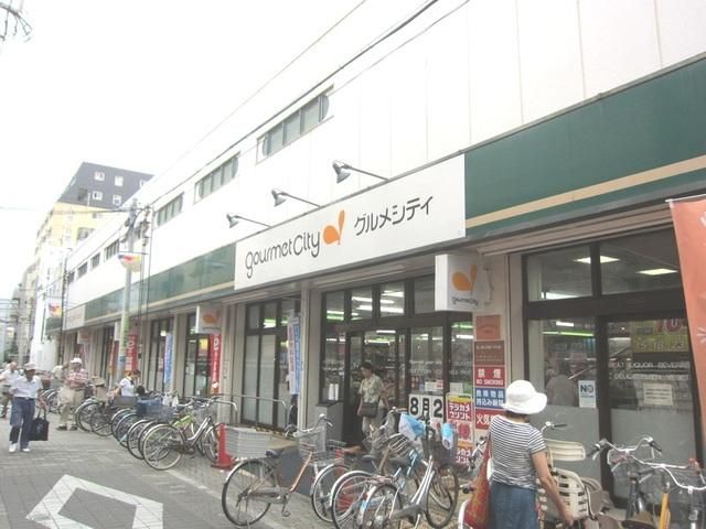 スーパー　グルメシティ国立店（スーパー）まで445m