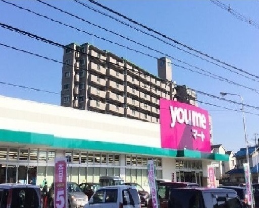 スーパー　ゆめマート　大町店（スーパー）まで400m