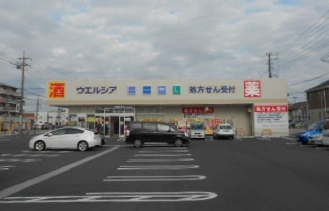 ドラックストア　ウエルシア市原五井中央店（ドラッグストア）まで640m