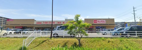 スーパー　マックスバリュ 鳴子店（スーパー）まで255m
