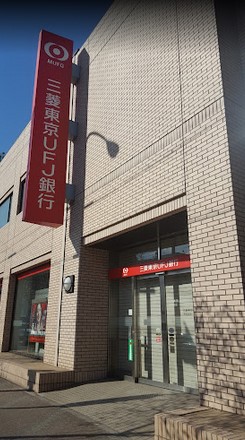 銀行　三菱UFJ銀行野並支店（銀行）まで1204m