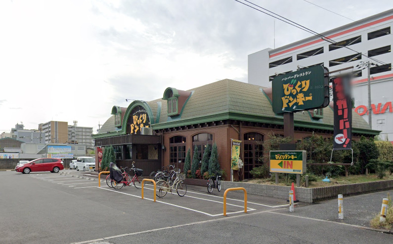 飲食店　びっくりドンキー 高井田店（飲食店）まで560m