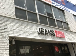 ショッピングセンター　ジーンズメイト両国店（ショッピングセンター）まで736m