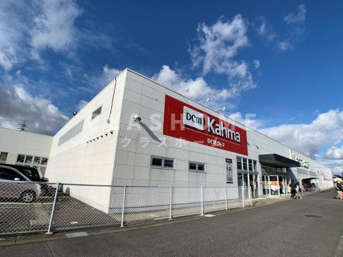 ホームセンター　カーマホームセンター 高浜店（ホームセンター）まで767m