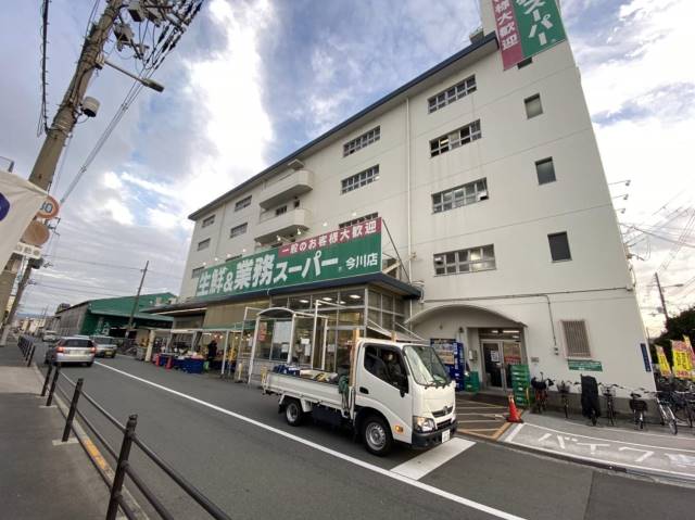 スーパー　業務スーパー（スーパー）まで1222m