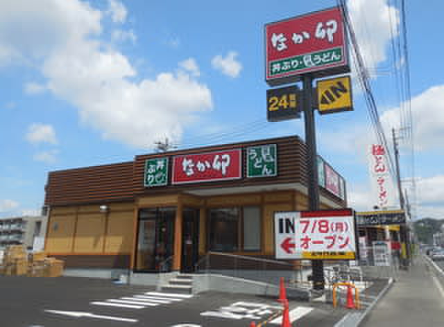 飲食店　なか卯（飲食店）まで243m
