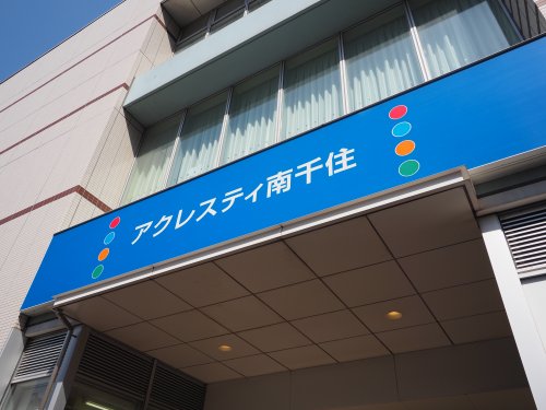 その他　アクレスティ南千住（その他）まで2133m
